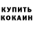 МДМА crystal Kosim Kodirov