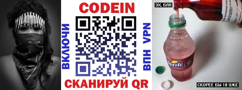 Codein напиток Lean (лин) закладки Щёлкино