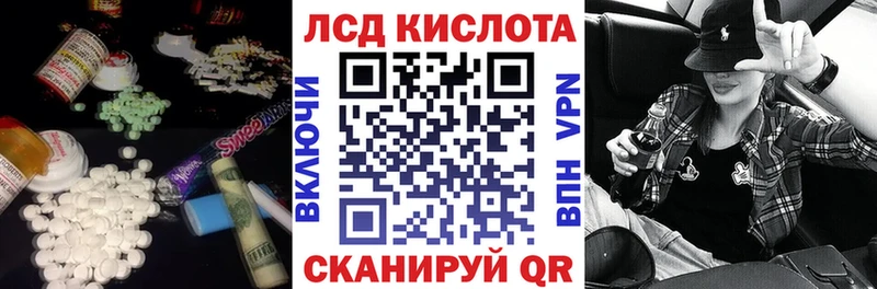 ЛСД экстази кислота Щёлкино
