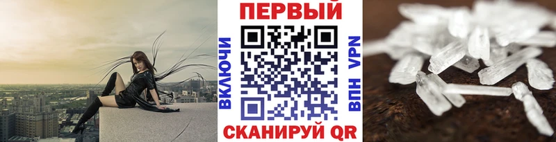 МЕТАМФЕТАМИН кристалл  Щёлкино 